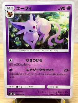Super Burst Impact Espeon 040/095 Uncommon Pokemon Japanese NM/M - Image 1