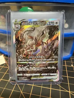 Hisuian Zoroark VSTAR 234/172 S12a: VSTAR Universe Holo SAR Pokemon TCG - Image 1