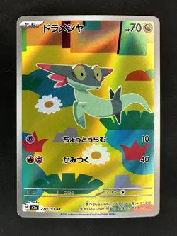 DREEPY 211/193 HOLO ART RARE MEGA DREAM EX POKEMON JAPANESE NM - Image 1