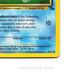 Horsea - 49/62 - 1st EDITION - Fossil - Pokemon TCG - [NM] - Image 3