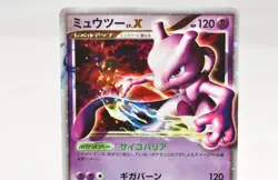 Pokemon card TCG Mewtwo LV.X 006/012 Holo PtM Collection Packs 2009 Japanese LP - Image 2