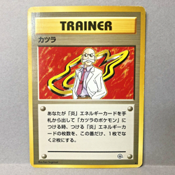 Blaine Trainer Japanese Gym Challenge Vintage Base Pokemon Card - Image 1