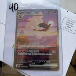 Charizard ex 201/165 Sar Pokemon Card 151 Holo Korean Card Full Alt Art NM - Image 1
