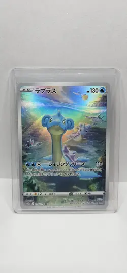 Lapras AR 177/172 VSTAR Universe s12a Pokemon Card Game Japanese NM - Image 1