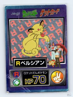 Persian Team Rocket HP Vintage Meiji Pokemon Get Card Japanese Promo - Image 1