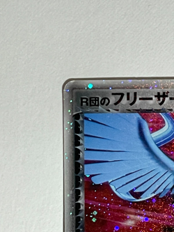 Japanese Pokemon Card Team Rocket's Articuno ex 010/020 Holo MP Crease - Image 4