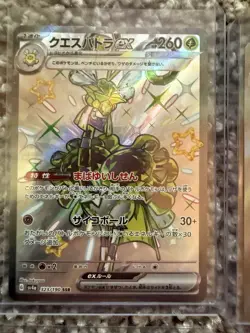 Pokemon TCG Full Art EX Holo Card Lot (17) English - Image 2