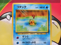 Psyduck No. 054 1998 Japanese Natta Wake Vol. 2 Promo Pokemon Card - Image 3