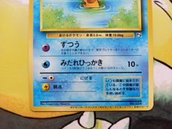 Psyduck No. 054 1998 Japanese Natta Wake Vol. 2 Promo Pokemon Card - Image 4