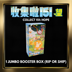 RIP &SHIP - Pokemon 151 Vol 2 Hope JUMBO Booster Box Chinese From USA In Hand! - Image 1