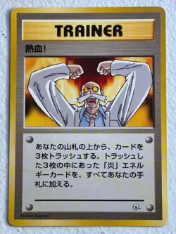 Japanese Fervor Gym Challenge Deck - Image 1