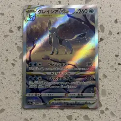 Pokemon TCG Glaceon VSTAR 217/172 S12a Special Art Rare Full Art Holo 260HP - Image 1