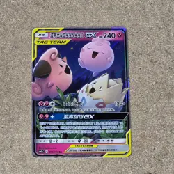 Chinese Cleffa Togepi Igglybuff GX 071/150 S-Chinese Pokemon Card - Image 1