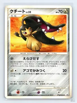 Mawile DPBP#354 DP4 Dawn Dash Midori Harada Japanese Pokemon LP - Image 1