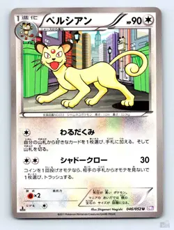 Persian 046/052 BW3 Psycho Drive Shigenori Negishi Japanese Pokemon NM - Image 1