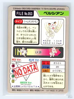 Persian No. 053 Bandai Carddass Series 3-4 Japanese Pokemon MP - Image 2