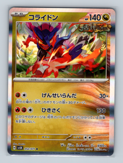 Koraidon 052/071 sv5K Wild Force Rare Holofoil Japanese Pokemon TCG NM - Image 1