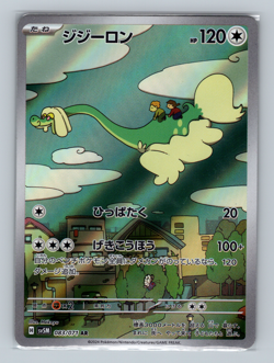 Drampa 083/071 sv5M Cyber Judge Art Rare Holofoil Japanese Pokemon TCG NM - Image 1