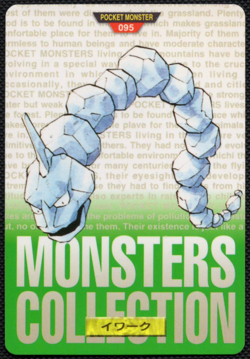 Onix No. 095 Green Bandai Carddass Series 1-2 G 1996 Pokemon Japanese NM - Image 1