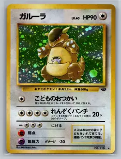 Kangaskhan Holo Holo Rare Pokemon Jungle NM - Image 1