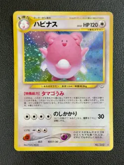 2000 Japanese Pocket Monsters #242 BLISSEY Holo LP Pokemon - Image 1
