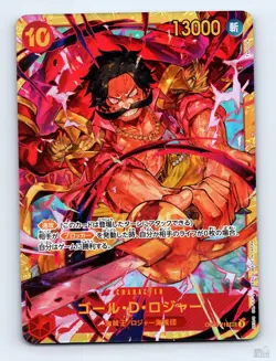 Gol.D.Roger OP09-118 Emperors in the New World [OP-09] SEC JP One Piece NM - Image 1