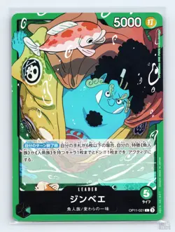 Jinbe OP11-021 A Fist of Divine Speed Leader JP One Piece NM - Image 1