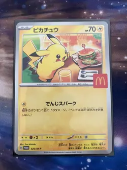 US SELLER Pikachu 020/M-P McDonald's Promo 2025 Pokemon Card Japanese NM - Image 1