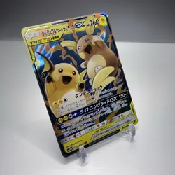Raichu & Alolan Raichu GX 008/054 RR SM10A Japanese Pokemon Card - Image 2