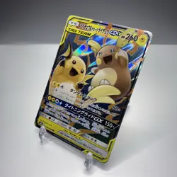 Raichu & Alolan Raichu GX 008/054 RR SM10A Japanese Pokemon Card - Image 3