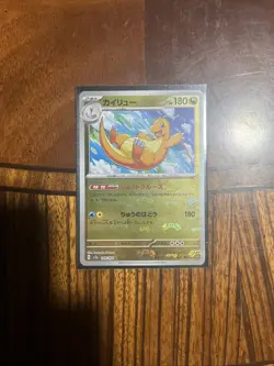 Dragonite (Master Ball) 149/165 Pokemon Card TCG 151 Holo (Japanese) - Image 1