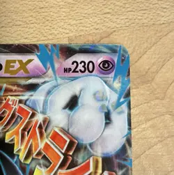 Mega Mewtwo EX Ultra Rare Holo Card 63/162 XY: Pokemon Breakthrough - Image 4