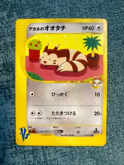 Pokemon Card Whitney's Furret 018/141 1st Ed VS series Japanese #240316 - Image 1