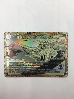 Duel Masters TCG Card - Enter The Dragon - Happy New Year 2024 - Image 1