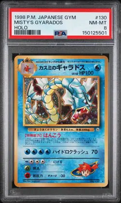 1998 POKEMON JAPANESE GYM #130 MISTY'S GYARADOS-HOLO PSA 8 - Image 1