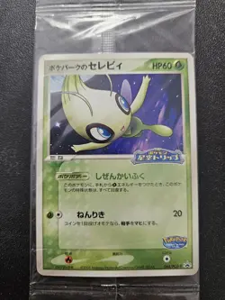 Pokemon Japanese Celebi 2005 Pokepark Promo 044/PCG-P SEALED - Image 1