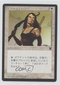D'Avenant Archer Japanese Magic: Chronicles #DARC 1996 - Image 1