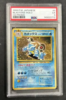1999 Pokemon Japanese CD Promo Blastoise #9 Holo PSA 5 Mega Swirl! 🔥🔥 - Image 1