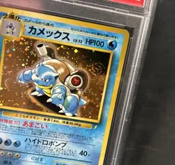 1999 Pokemon Japanese CD Promo Blastoise #9 Holo PSA 5 Mega Swirl! 🔥🔥 - Image 2