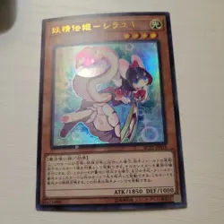 Yugioh Cards | Fairy Tail - Snow Secret Rare | RC02-JP016 Japanese - Image 1
