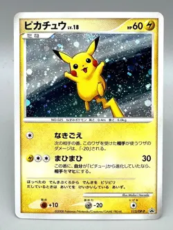 Pikachu 113/DP-P Quiz Rally 2008 Promo Japanese Pokemon Card LP - Image 1