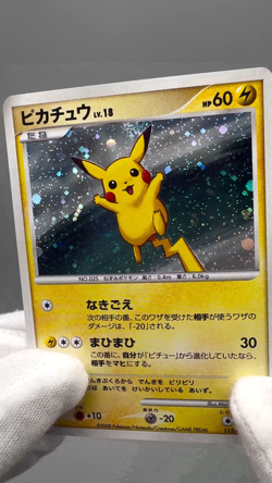 Pikachu 113/DP-P Quiz Rally 2008 Promo Japanese Pokemon Card LP - Image 2