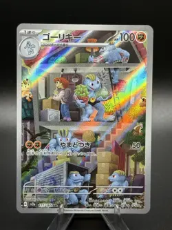 Machoke 177/165 Sv2a: Pokemon Card 151 Holo (Japanese)- NM - Image 1