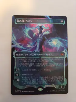 Ugin, Eye of the Storms (Showcase) Tarkir: Dragonstorm Foil Japanese - Image 1