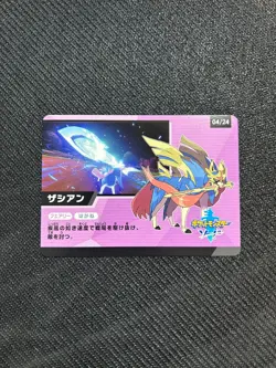 Pokemon - Zacian 04/24 - Shiny Star V Japanese Promo Card - Image 1