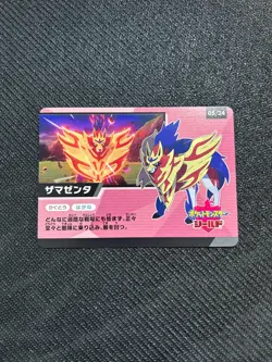 Pokemon - Zamazenta 05/24 - Shiny Star V Japanese Promo Card - Image 1