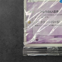 Poke park‘s Latios 045/PCG-P Promo Sealed Pokemon Card Japanese - Image 4