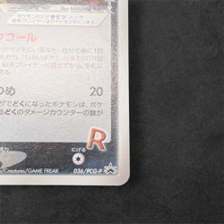 Team Rocket Persian ex 036/PCG-P Japanese Promo 2005 Pokemon Card Rare - Image 5