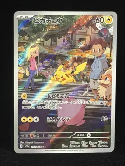 Pikachu 173/165 Sv2a: Pokemon Card 151 Holo (Japanese) NM/M - US Seller - Image 1