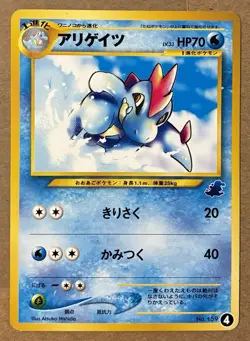 Pokemon Japense Croconaw 159 NEO INTRO DECK Totodile STAMP 4 EXCLUSIVE TCG - Image 1